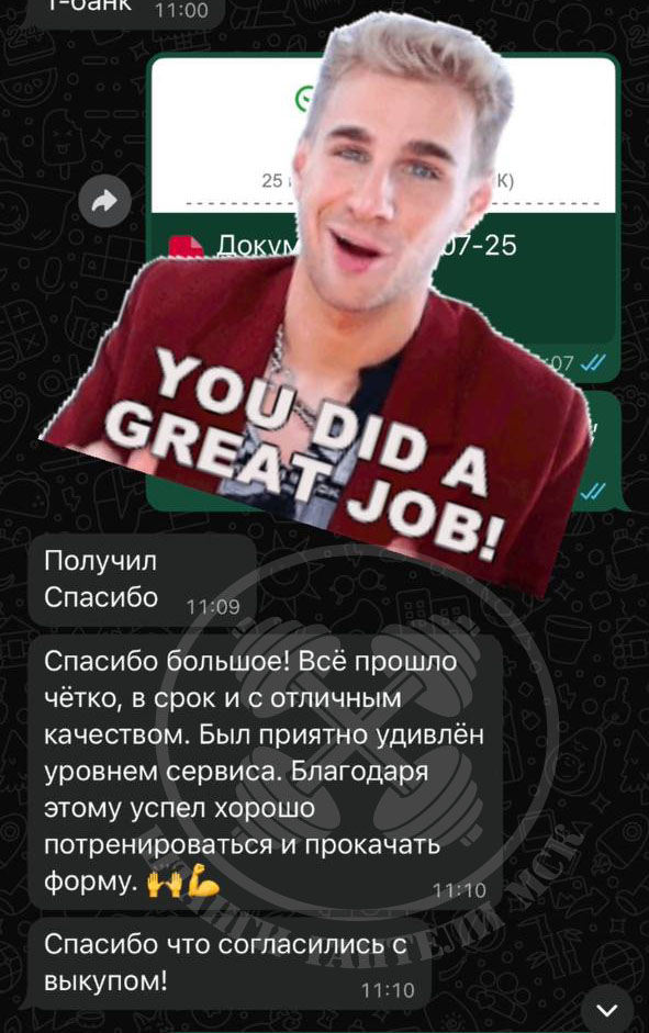 Отзыв клиента 3