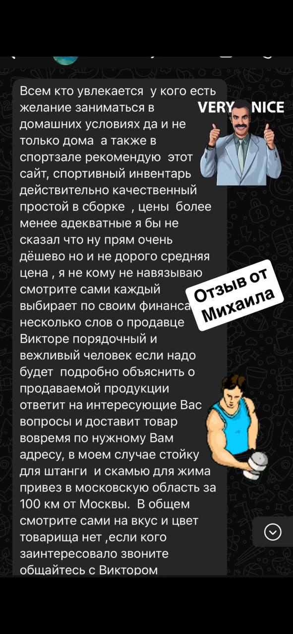 Отзыв клиента 4
