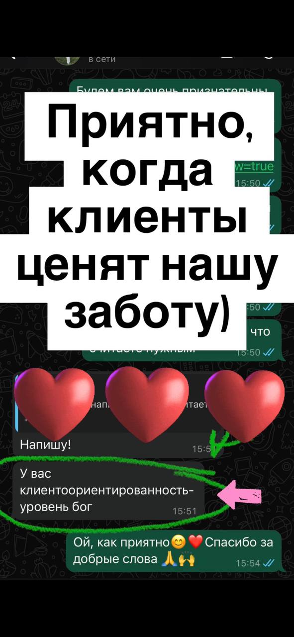 Отзыв клиента 6