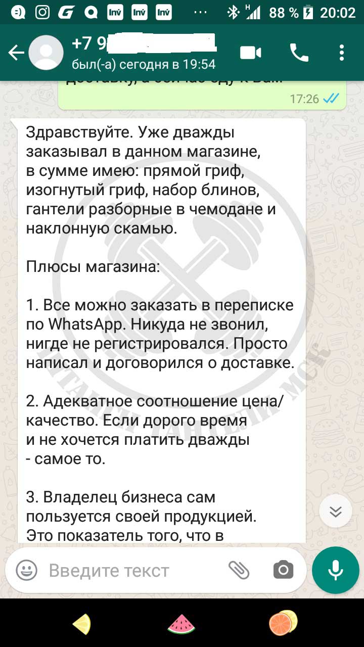 Отзыв клиента 10