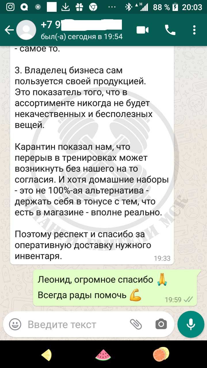 Отзыв клиента 11