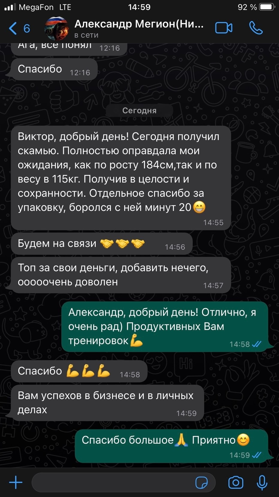 Отзыв клиента 12