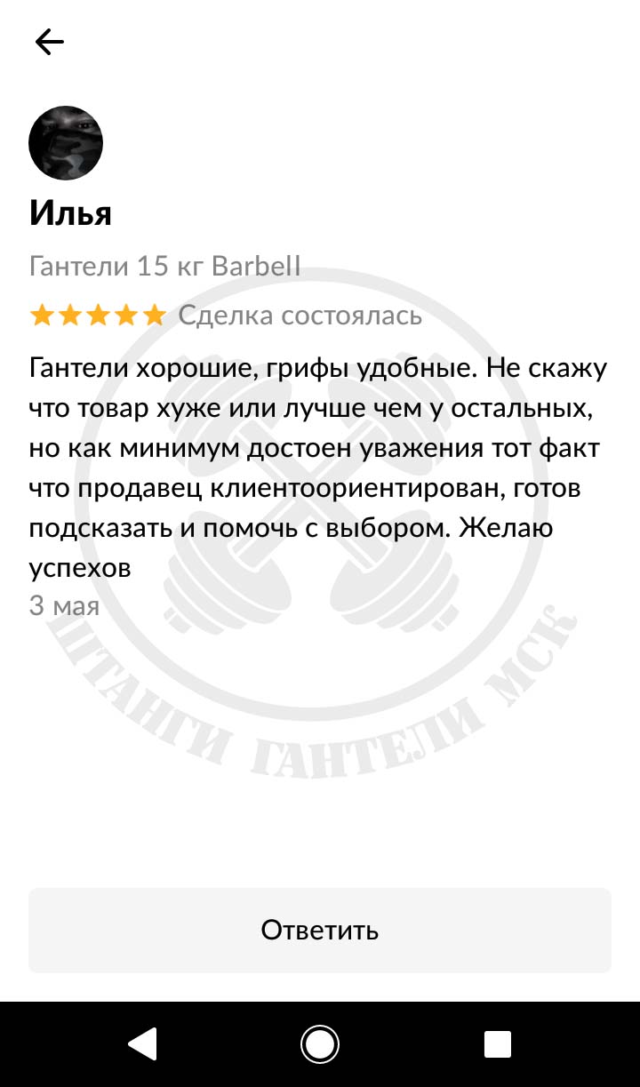 Отзыв клиента 13