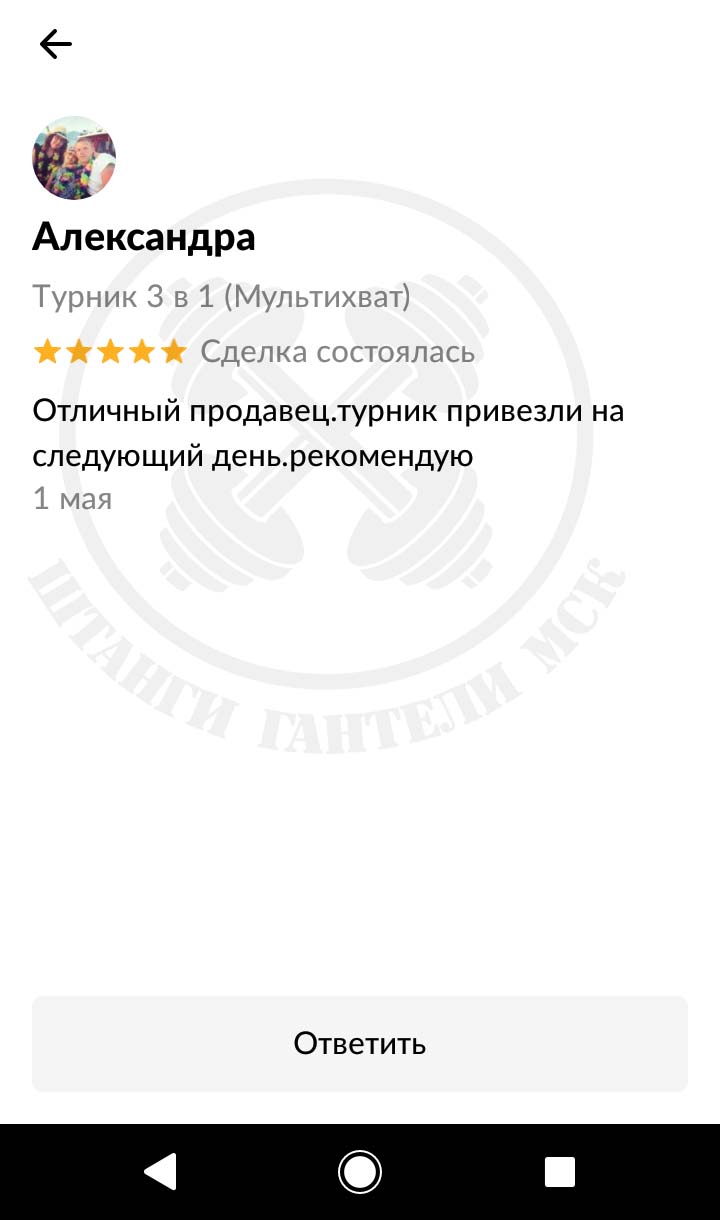 Отзыв клиента 14