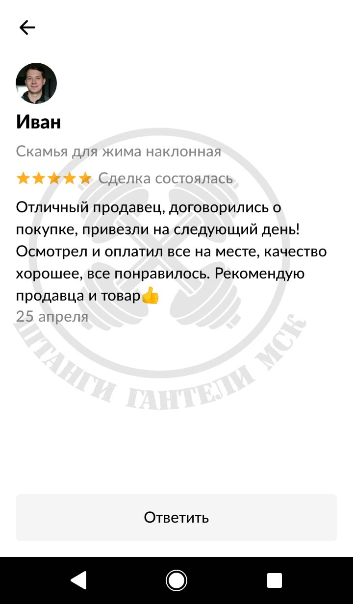 Отзыв клиента 15