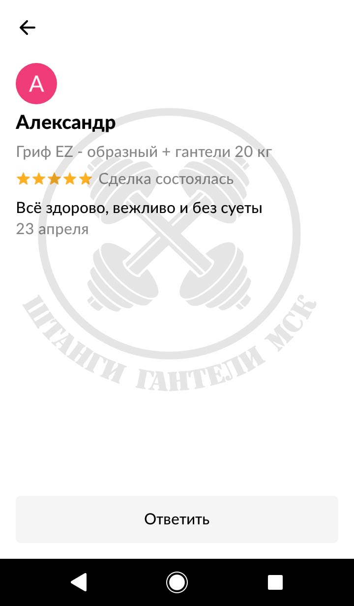 Отзыв клиента 16