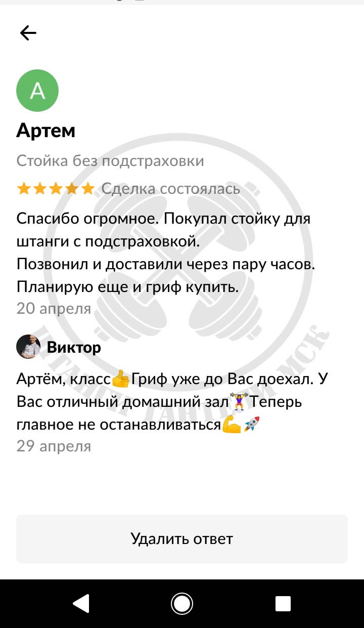 Отзыв клиента 17
