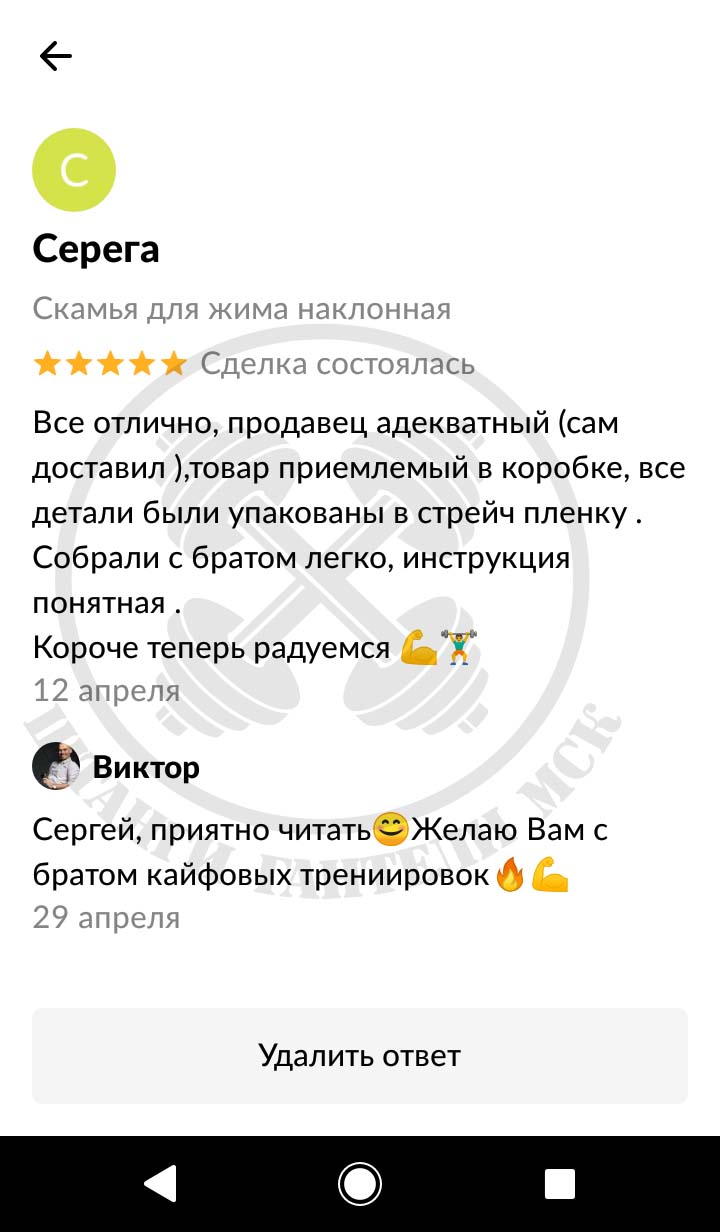 Отзыв клиента 18
