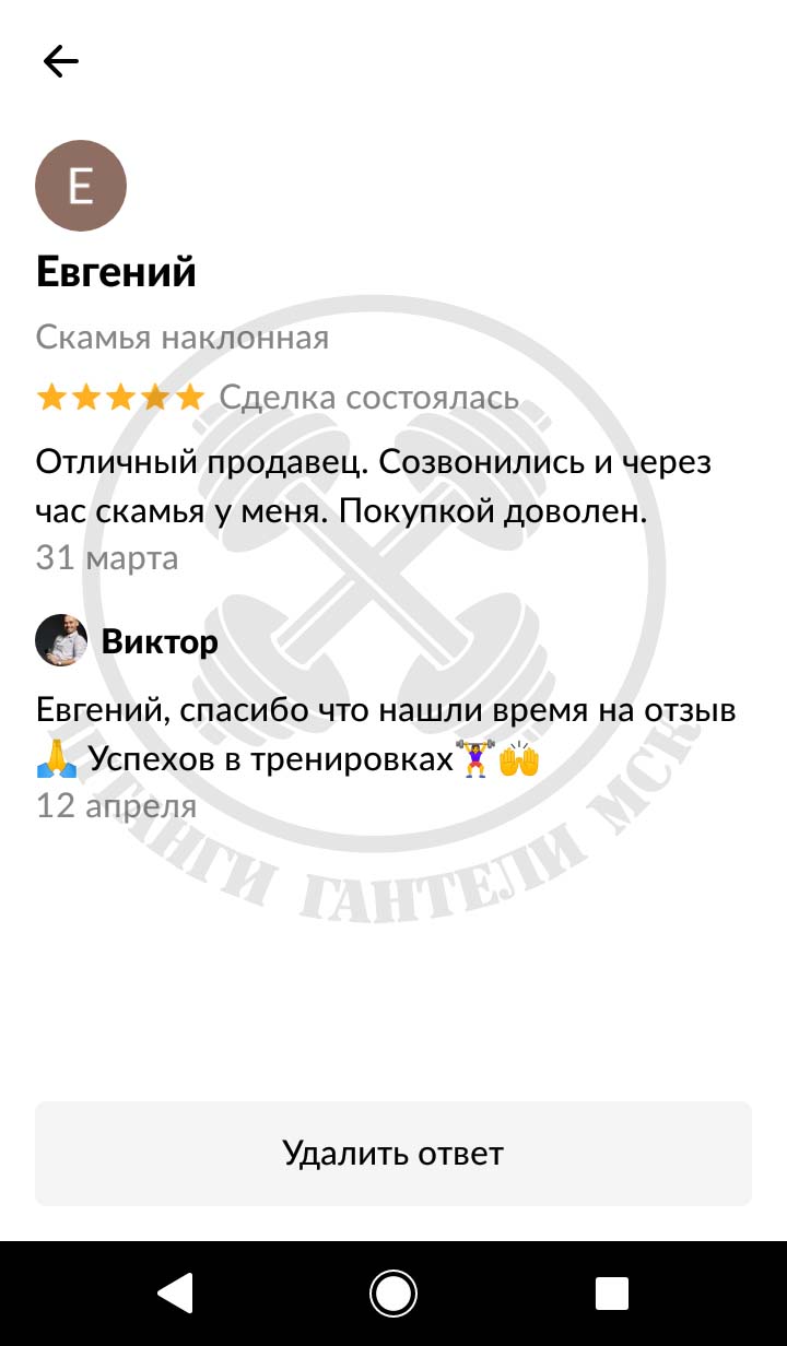 Отзыв клиента 19