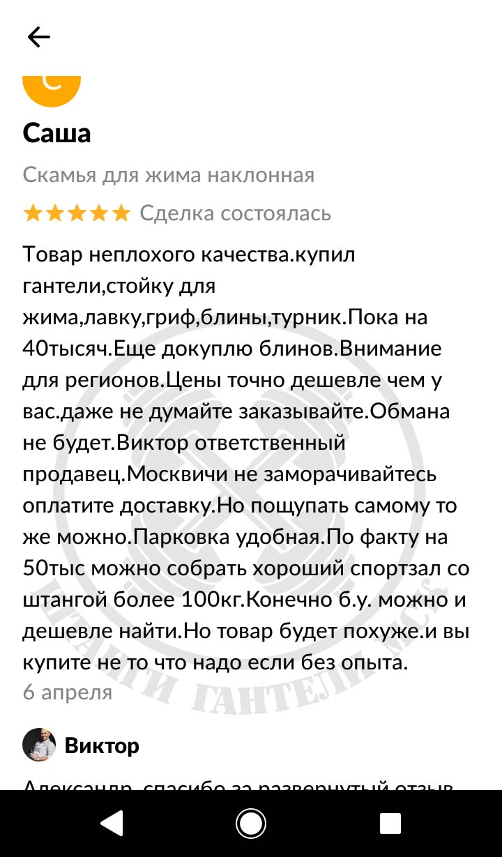 Отзыв клиента 20