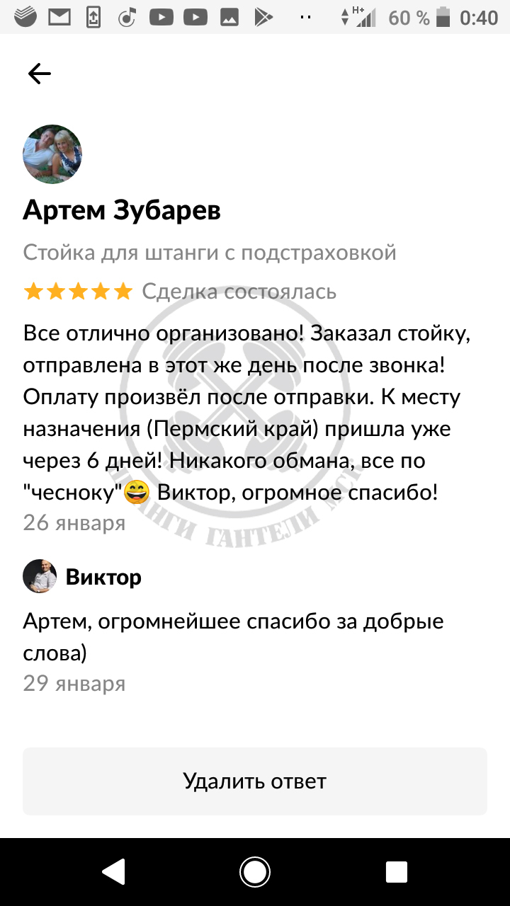 Отзыв клиента 21