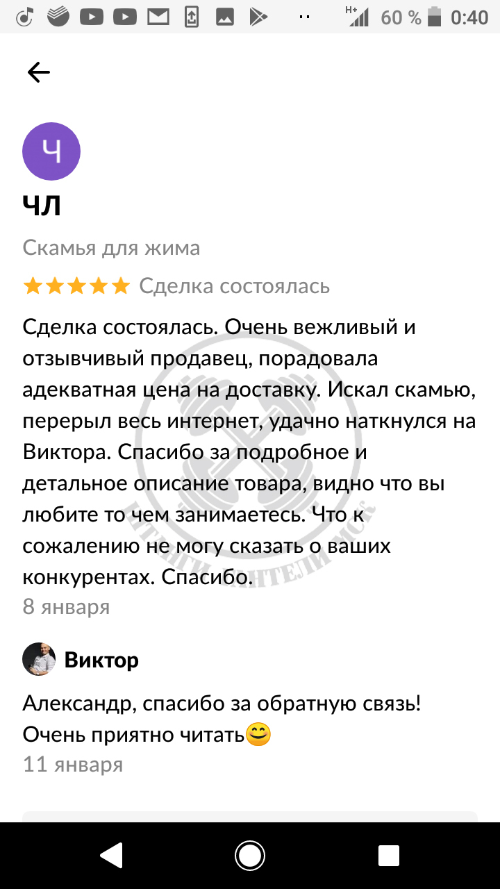 Отзыв клиента 22