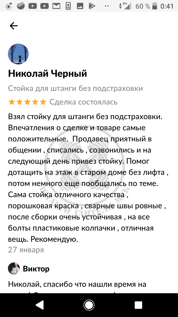 Отзыв клиента 24