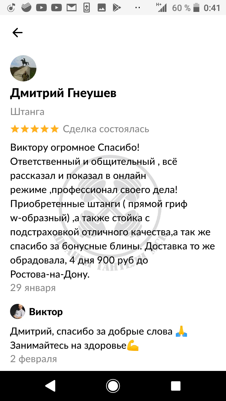 Отзыв клиента 26