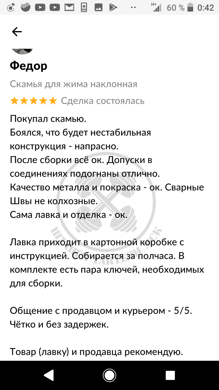 Отзыв клиента 27